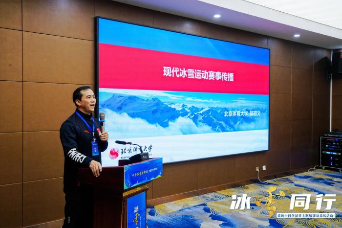 冰雪同行：呼伦贝尔海拉尔十四冬记者主题培训