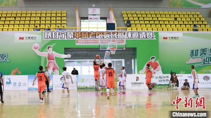 陕甘宁蒙革命老区农民篮球邀请赛首战激烈对抗