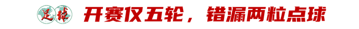 中甲联赛误判争议升级 陕西联合呼吁全面启用